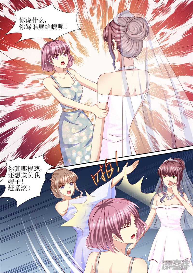 《天价豪门夫人又跑了》第204话 又是初恋 第10页