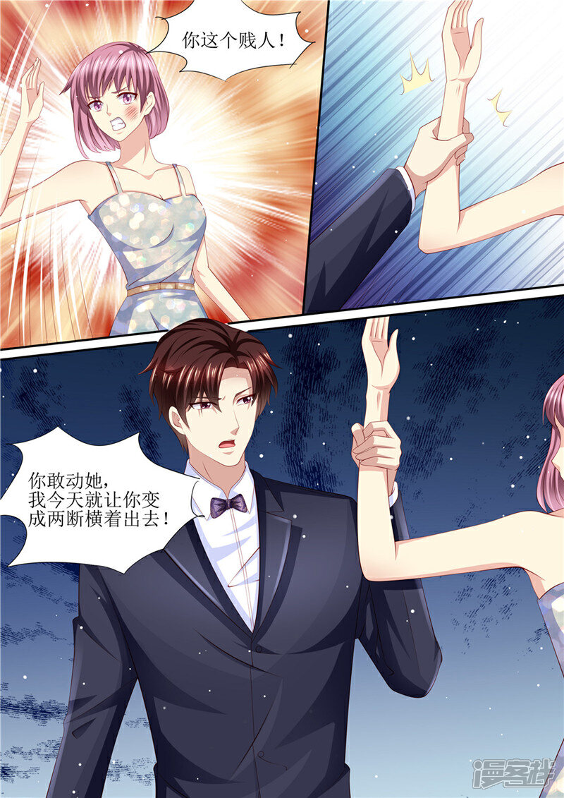 《天价豪门夫人又跑了》第204话 又是初恋 第11页