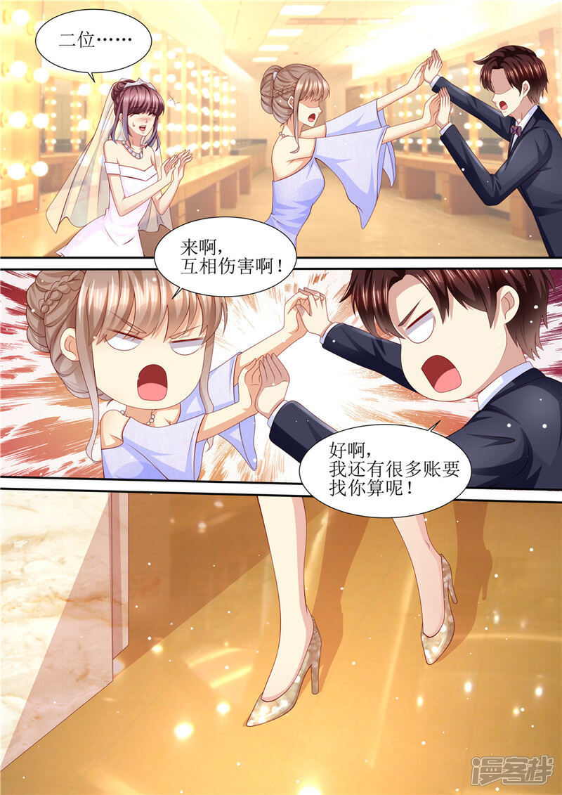《天价豪门夫人又跑了》第204话 又是初恋 第2页