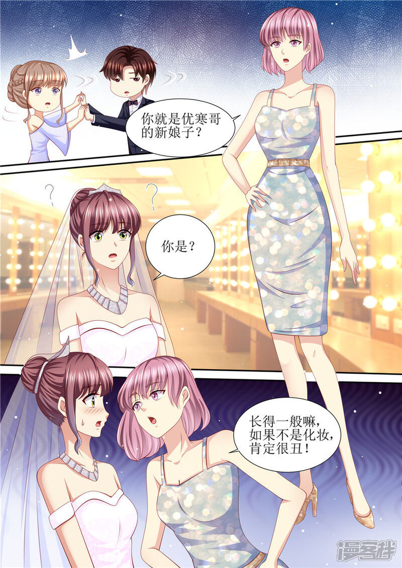 《天价豪门夫人又跑了》第204话 又是初恋 第3页