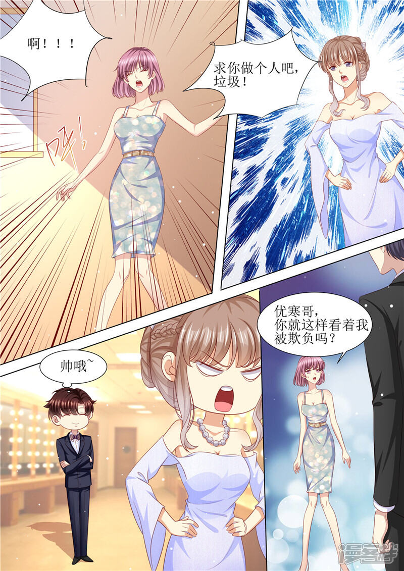 《天价豪门夫人又跑了》第204话 又是初恋 第7页