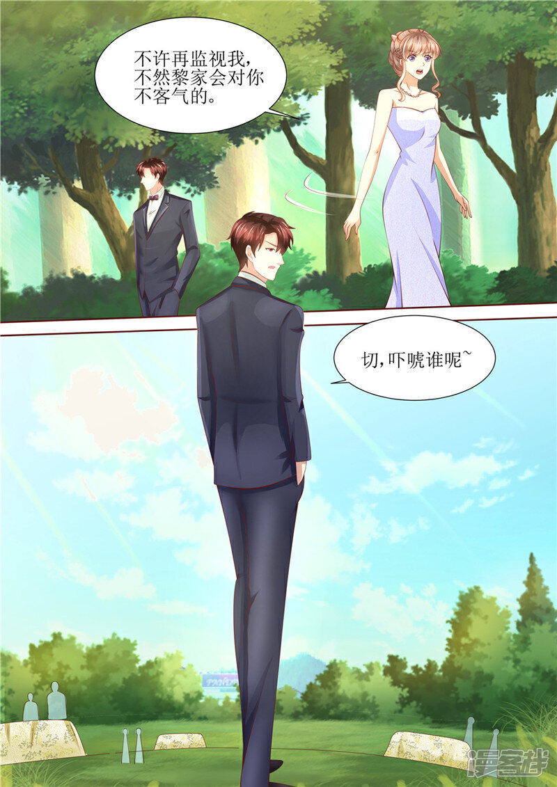 《天价豪门夫人又跑了》第206话 最佳男闺蜜 第6页