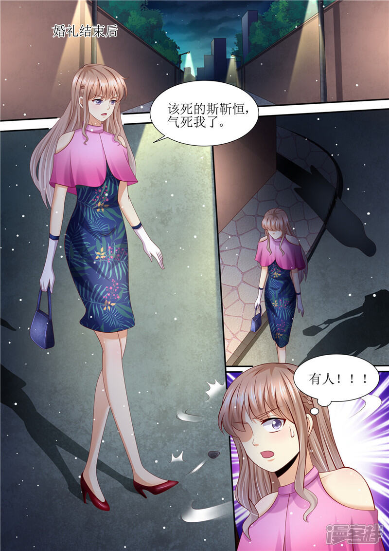 《天价豪门夫人又跑了》第206话 最佳男闺蜜 第8页