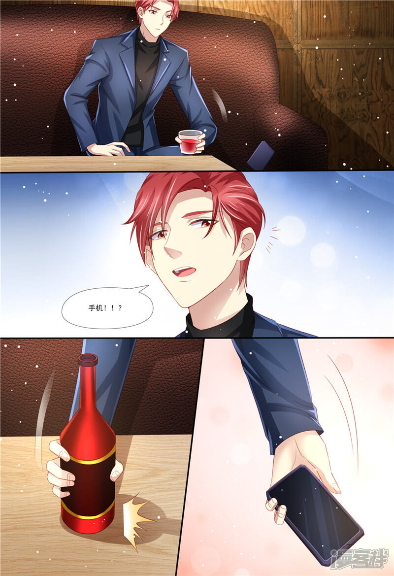 《天价豪门夫人又跑了》第207话 酒吧谈心 第10页