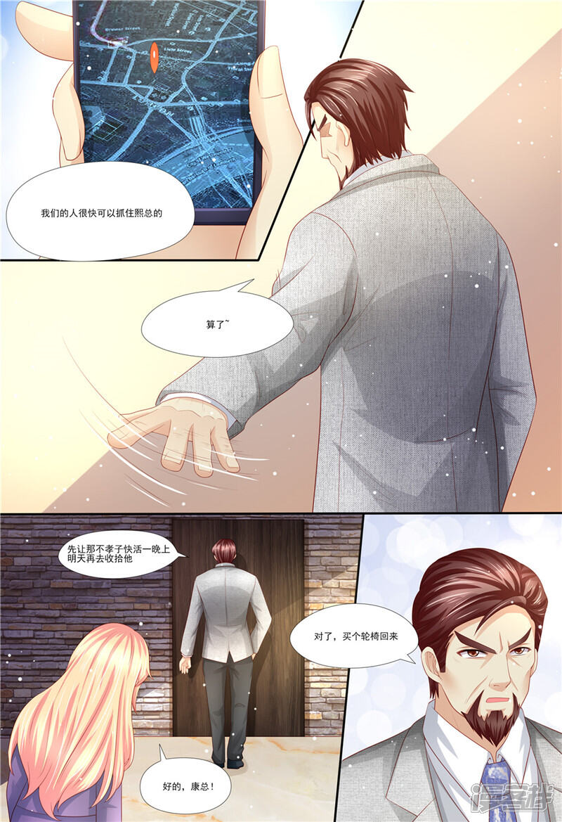 《天价豪门夫人又跑了》第207话 酒吧谈心 第3页