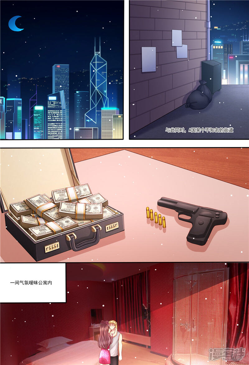 《天价豪门夫人又跑了》第207话 酒吧谈心 第4页