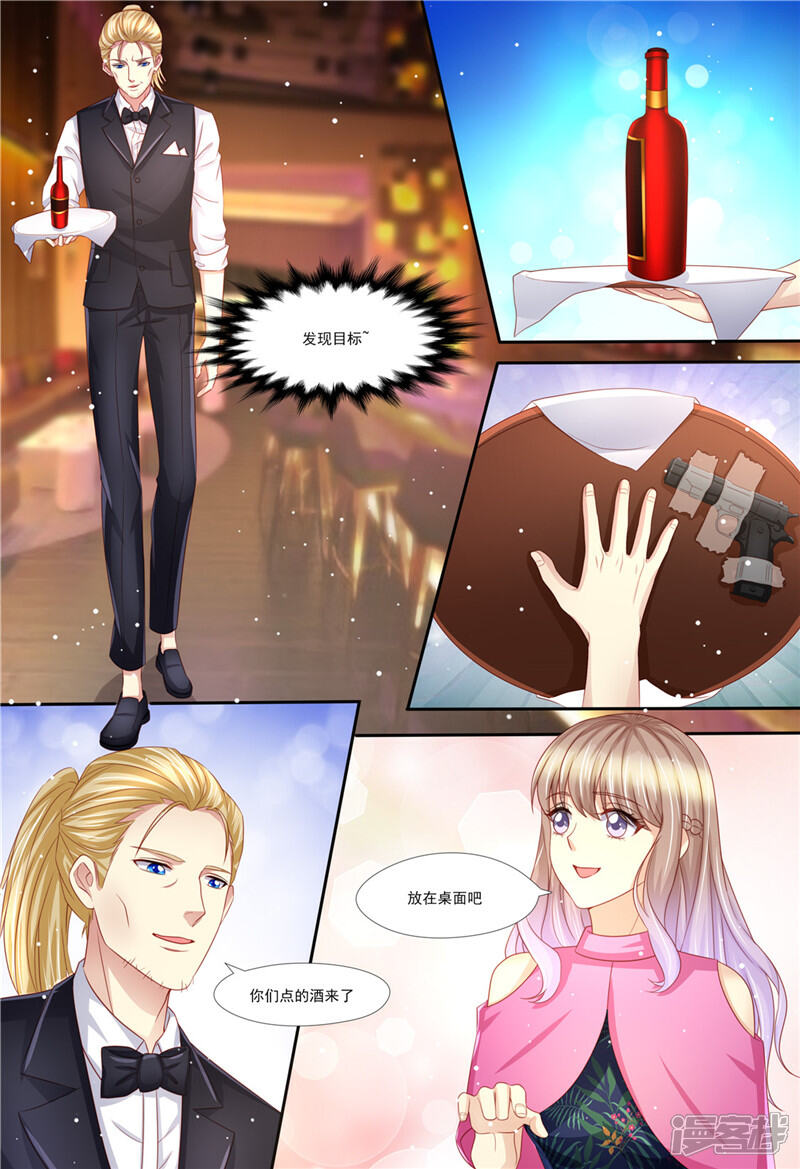 《天价豪门夫人又跑了》第207话 酒吧谈心 第9页