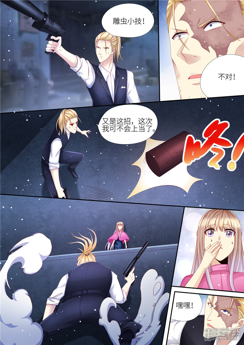 《天价豪门夫人又跑了》第209话 在劫难逃 第10页