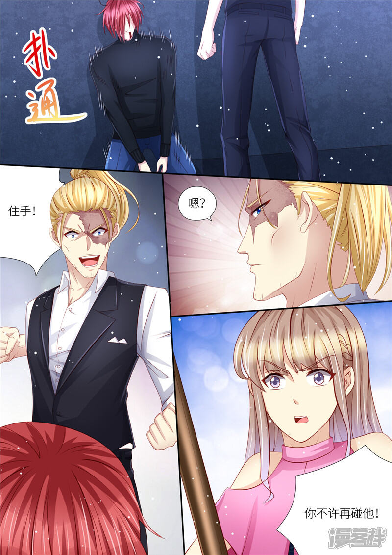 《天价豪门夫人又跑了》第209话 在劫难逃 第13页