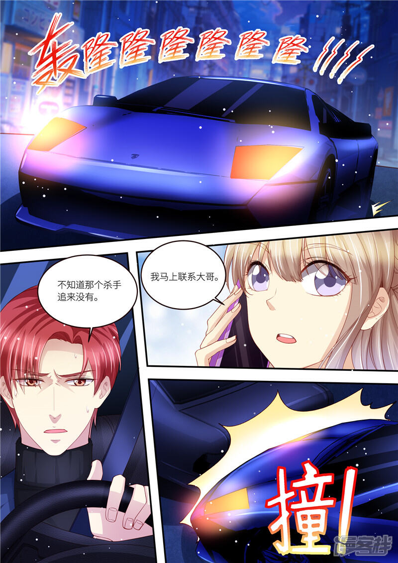 《天价豪门夫人又跑了》第209话 在劫难逃 第2页