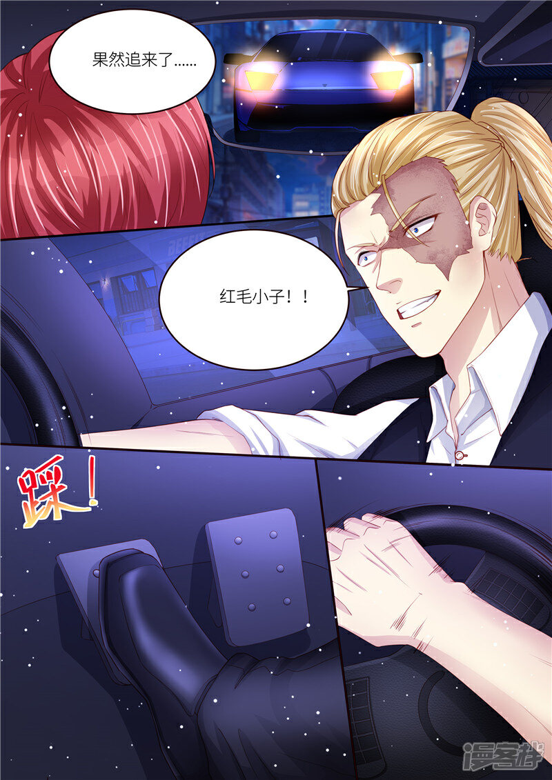 《天价豪门夫人又跑了》第209话 在劫难逃 第4页