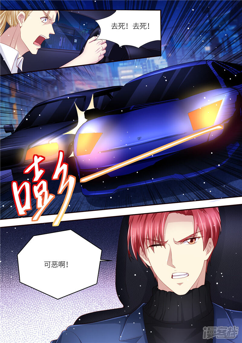《天价豪门夫人又跑了》第209话 在劫难逃 第5页