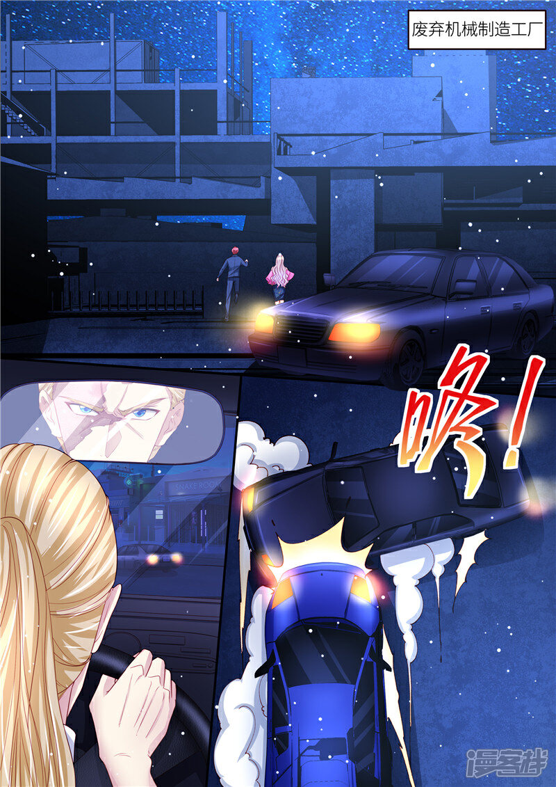 《天价豪门夫人又跑了》第209话 在劫难逃 第7页