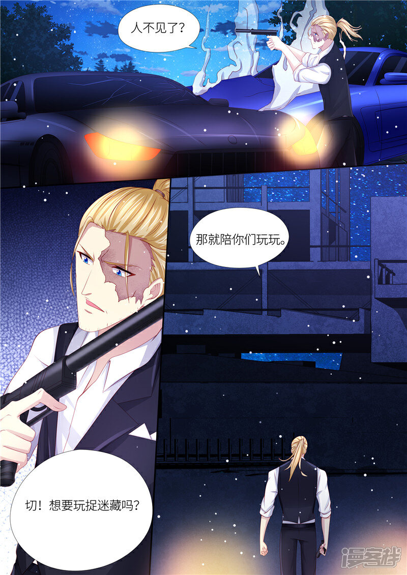 《天价豪门夫人又跑了》第209话 在劫难逃 第8页