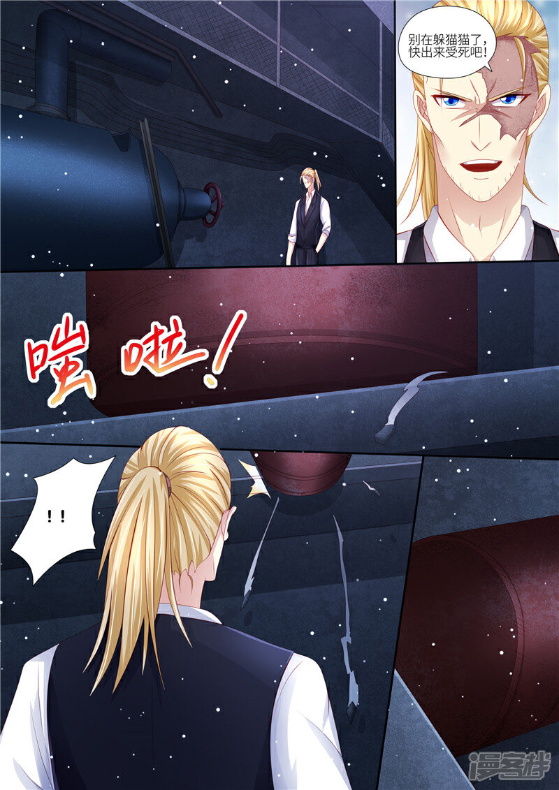 《天价豪门夫人又跑了》第209话 在劫难逃 第9页