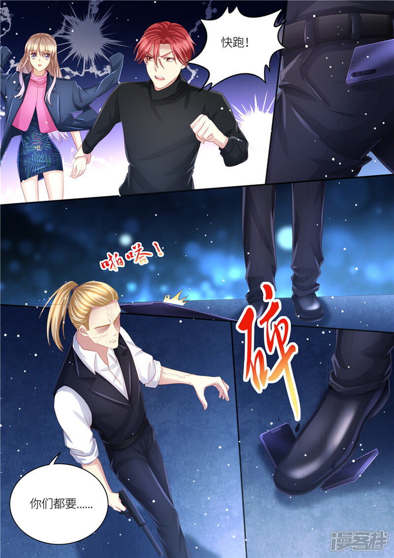 《天价豪门夫人又跑了》第208话 强弩之末 第12页