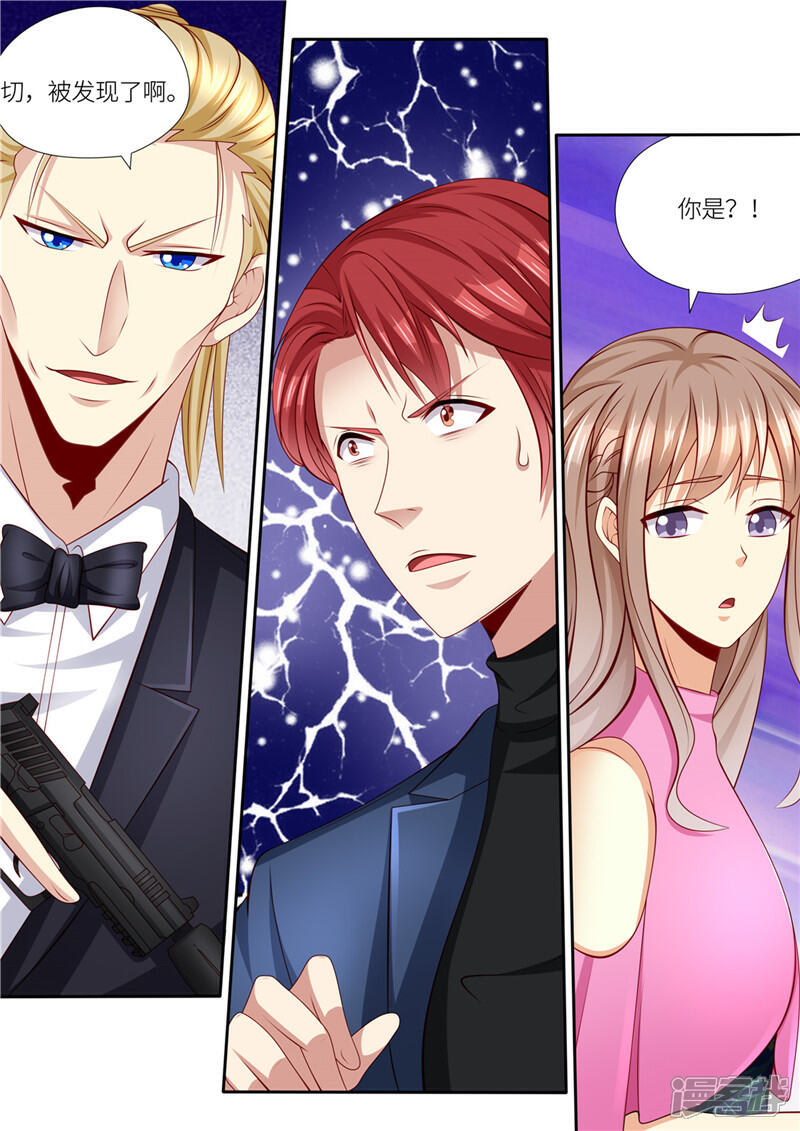 《天价豪门夫人又跑了》第208话 强弩之末 第1页