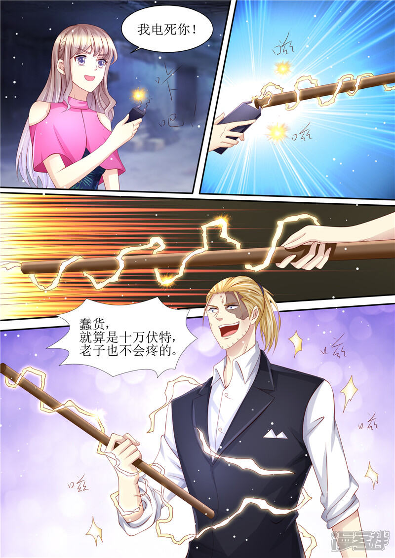 《天价豪门夫人又跑了》第210话 救你 第5页