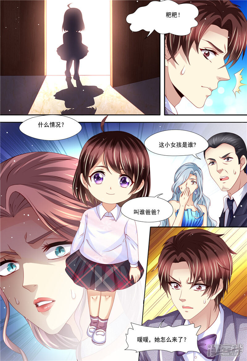 《天价豪门夫人又跑了》第212话 大闹婚礼 第13页