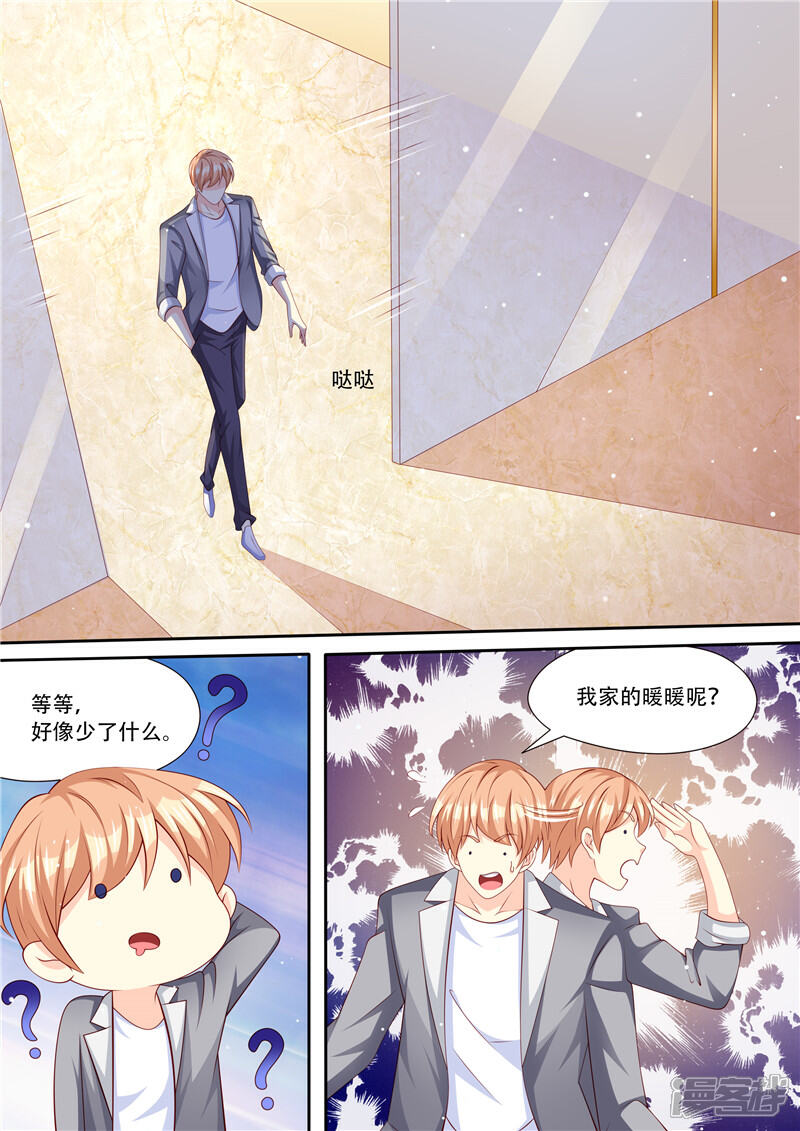 《天价豪门夫人又跑了》第213话 真相大白 第13页