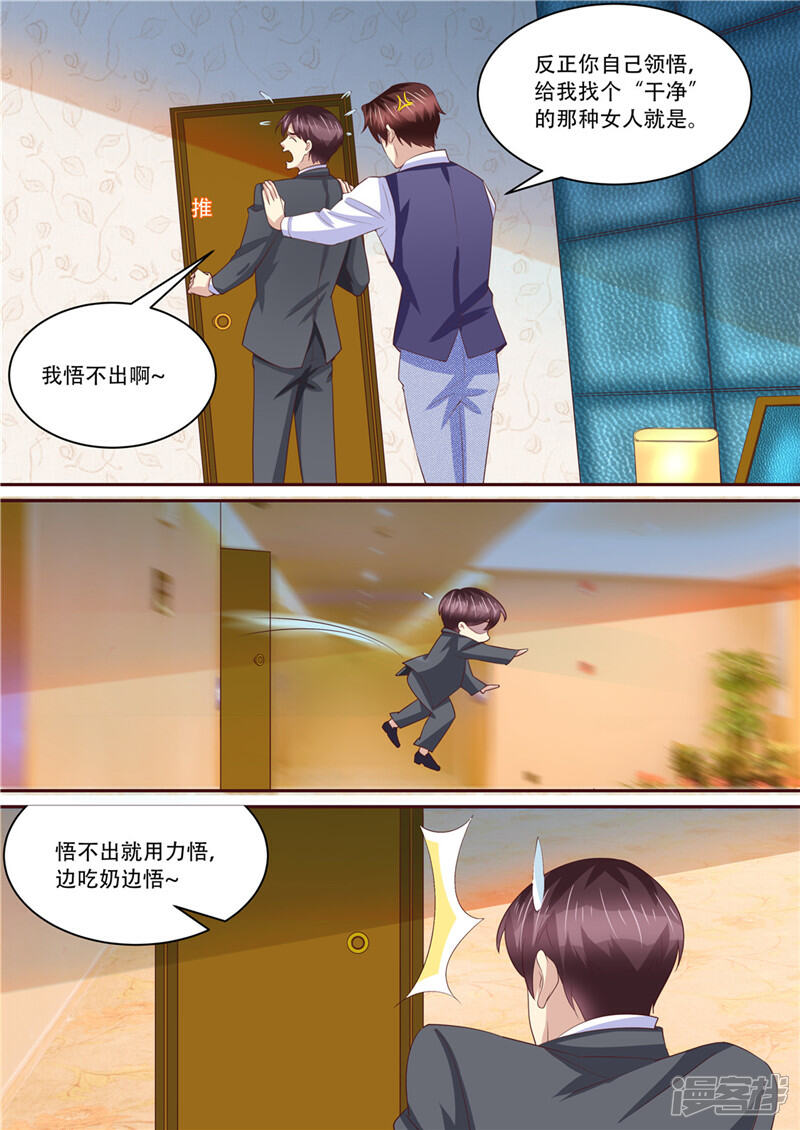 《天价豪门夫人又跑了》第214话 还我暖暖 第13页
