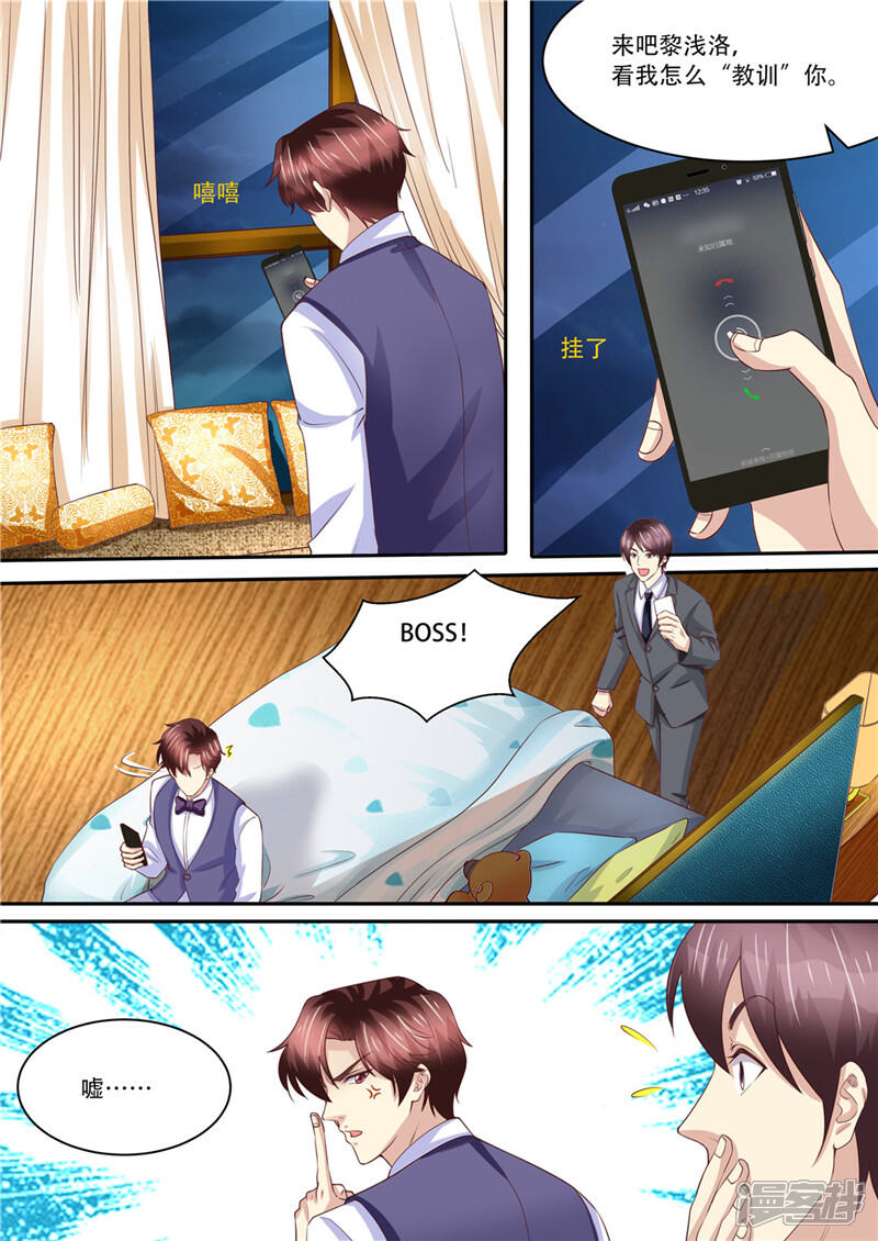 《天价豪门夫人又跑了》第214话 还我暖暖 第8页