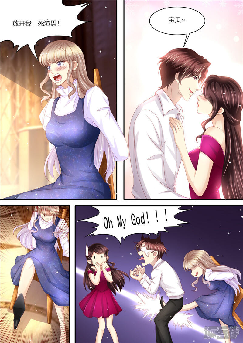 《天价豪门夫人又跑了》第217话 大开杀戒 第2页