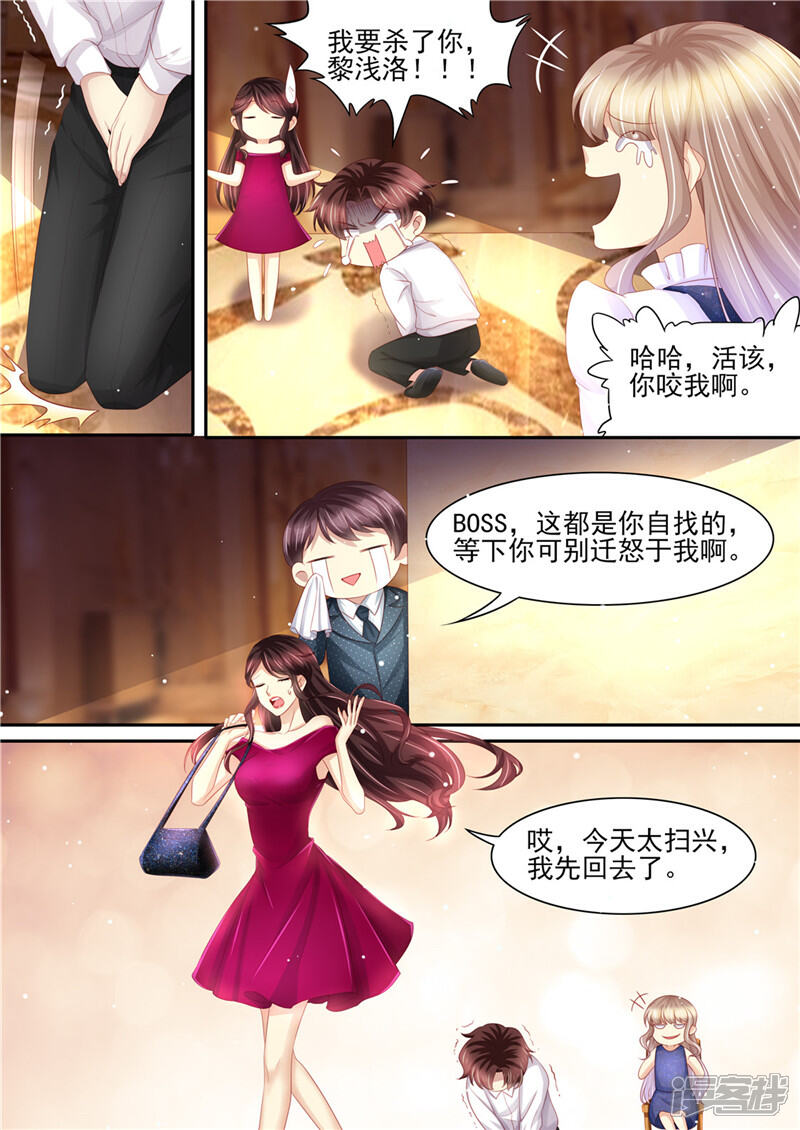 《天价豪门夫人又跑了》第217话 大开杀戒 第3页