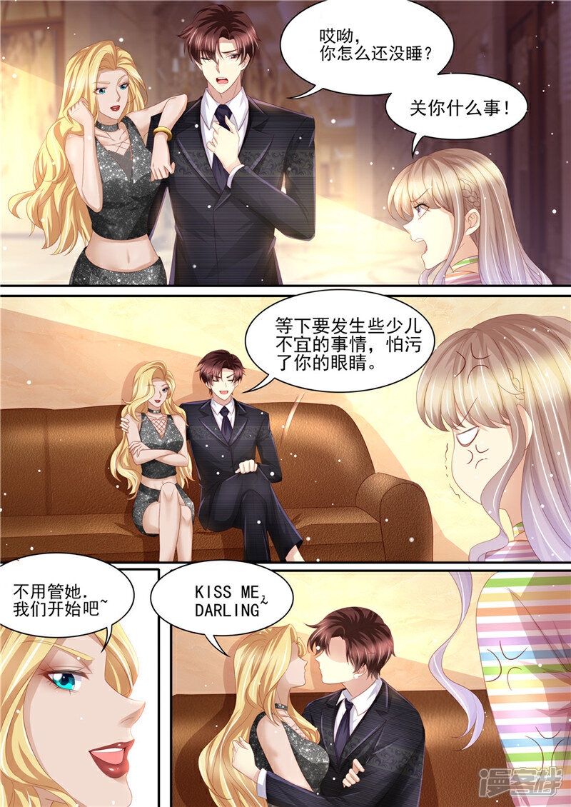 《天价豪门夫人又跑了》第217话 大开杀戒 第7页