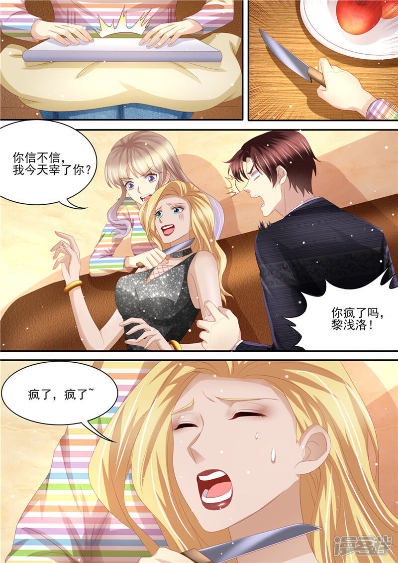 《天价豪门夫人又跑了》第217话 大开杀戒 第8页