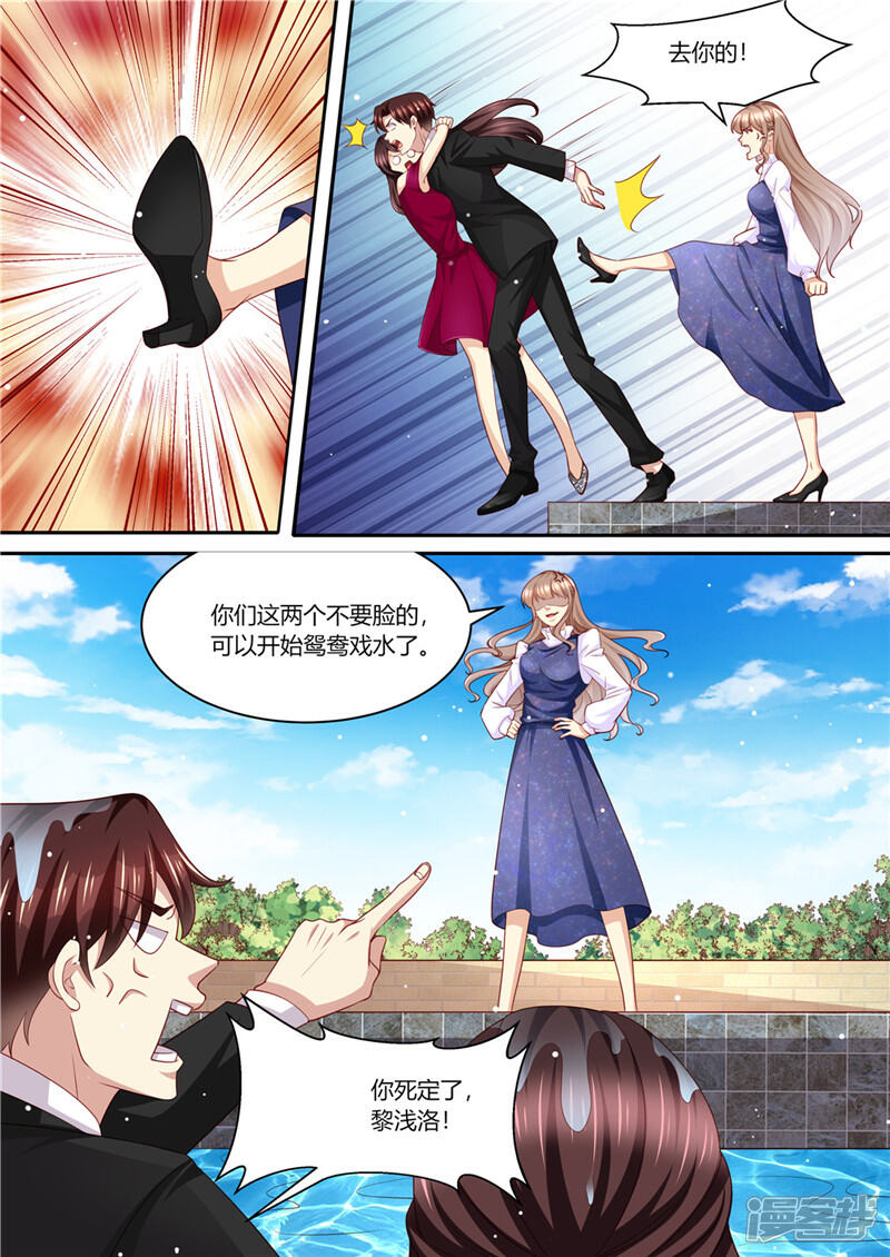 《天价豪门夫人又跑了》第216话 戏精上身 第11页