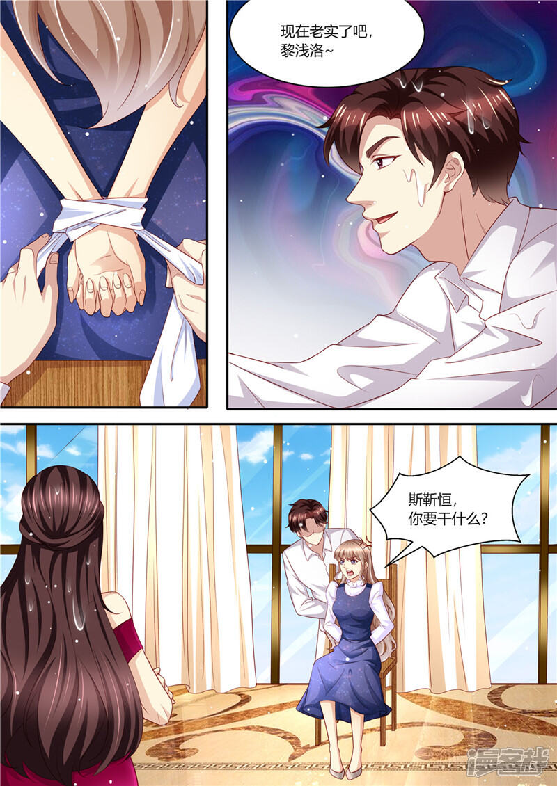 《天价豪门夫人又跑了》第216话 戏精上身 第12页