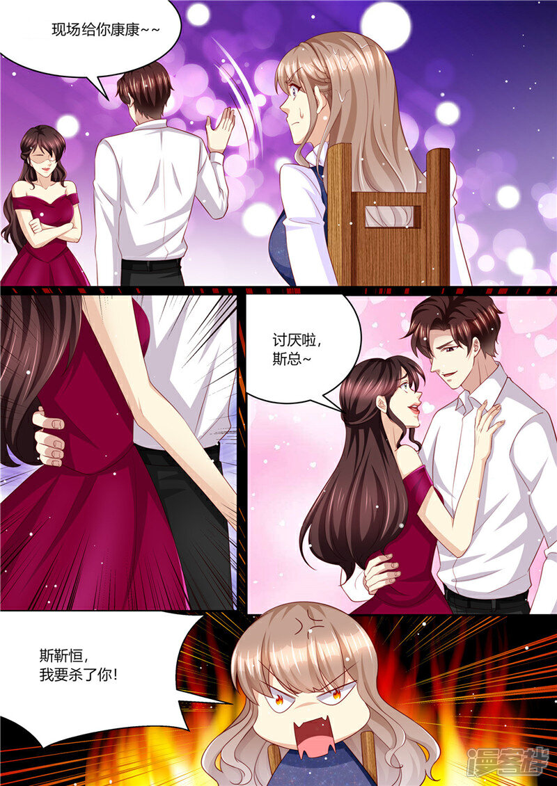 《天价豪门夫人又跑了》第216话 戏精上身 第13页