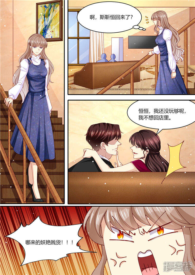 《天价豪门夫人又跑了》第216话 戏精上身 第3页