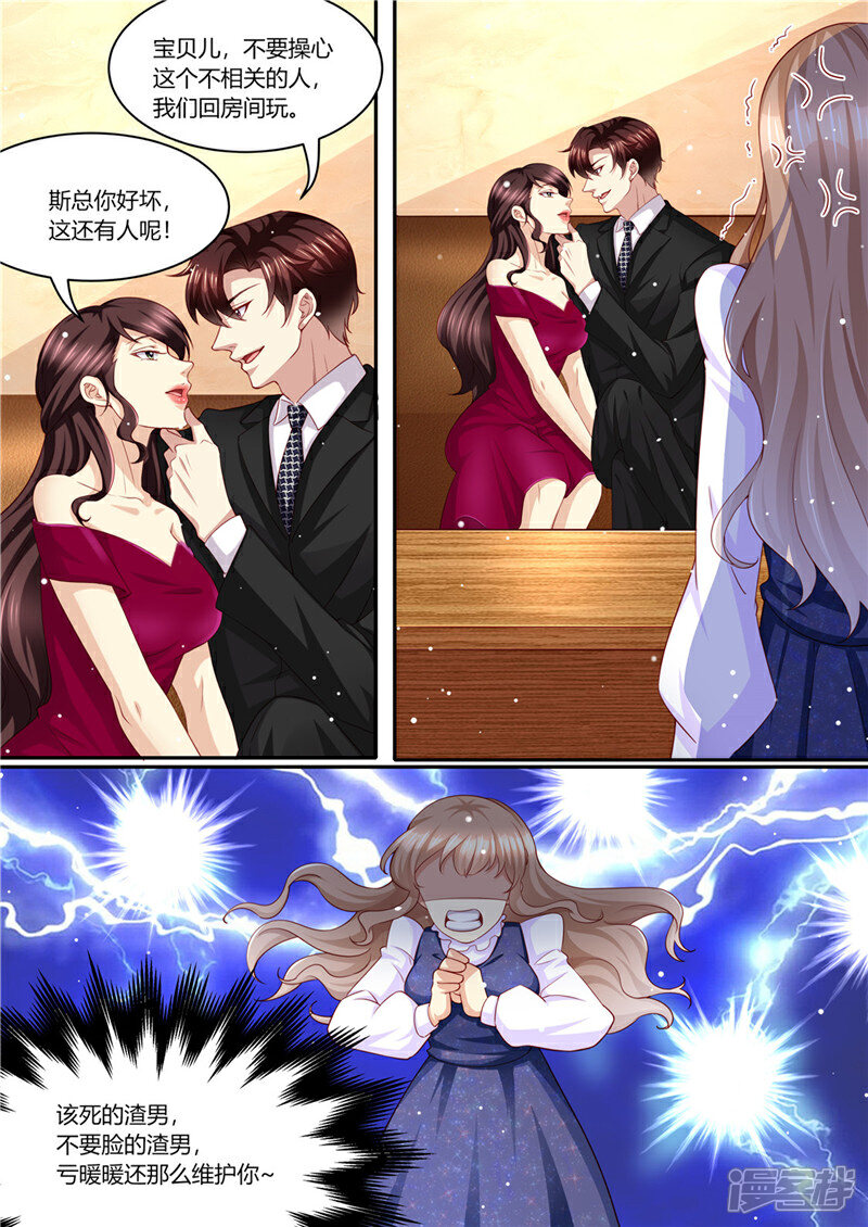 《天价豪门夫人又跑了》第216话 戏精上身 第6页