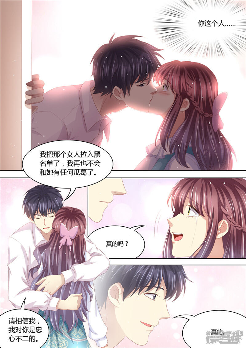 《天价豪门夫人又跑了》第219话 直男大哥 第13页