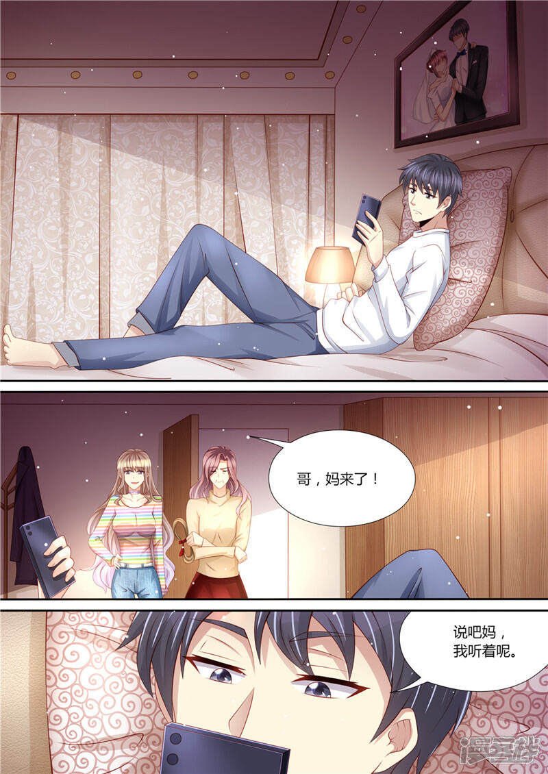 《天价豪门夫人又跑了》第219话 直男大哥 第7页
