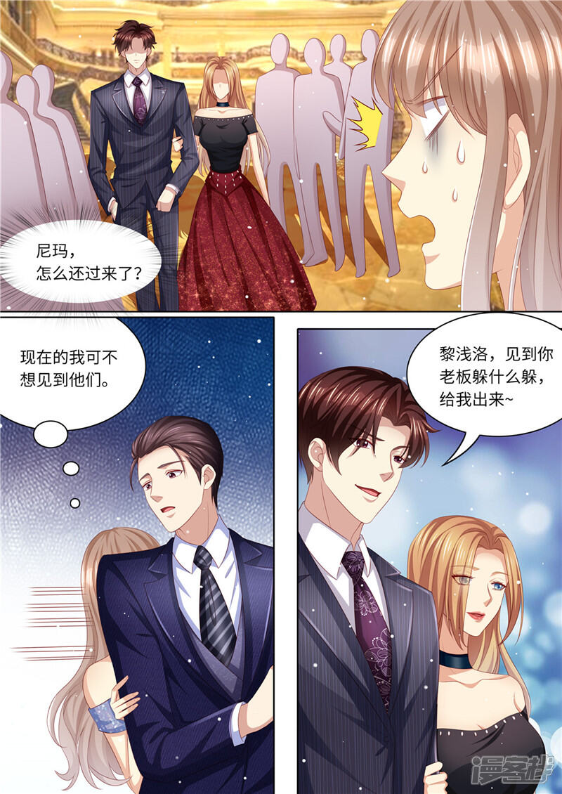 《天价豪门夫人又跑了》第220话 冤家路窄 第11页