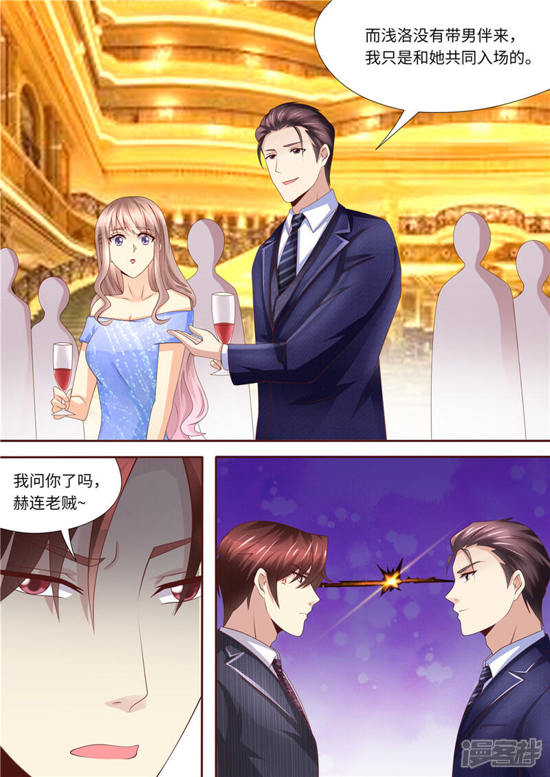 《天价豪门夫人又跑了》第220话 冤家路窄 第13页