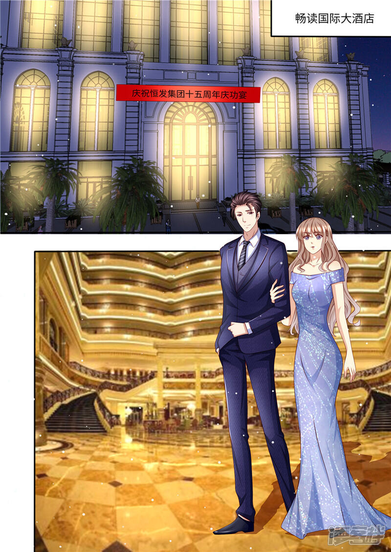 《天价豪门夫人又跑了》第220话 冤家路窄 第6页