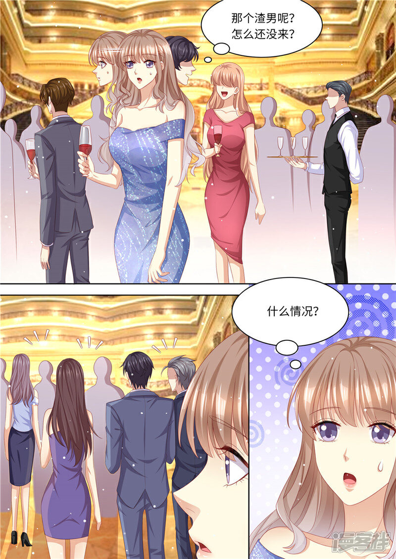 《天价豪门夫人又跑了》第220话 冤家路窄 第8页