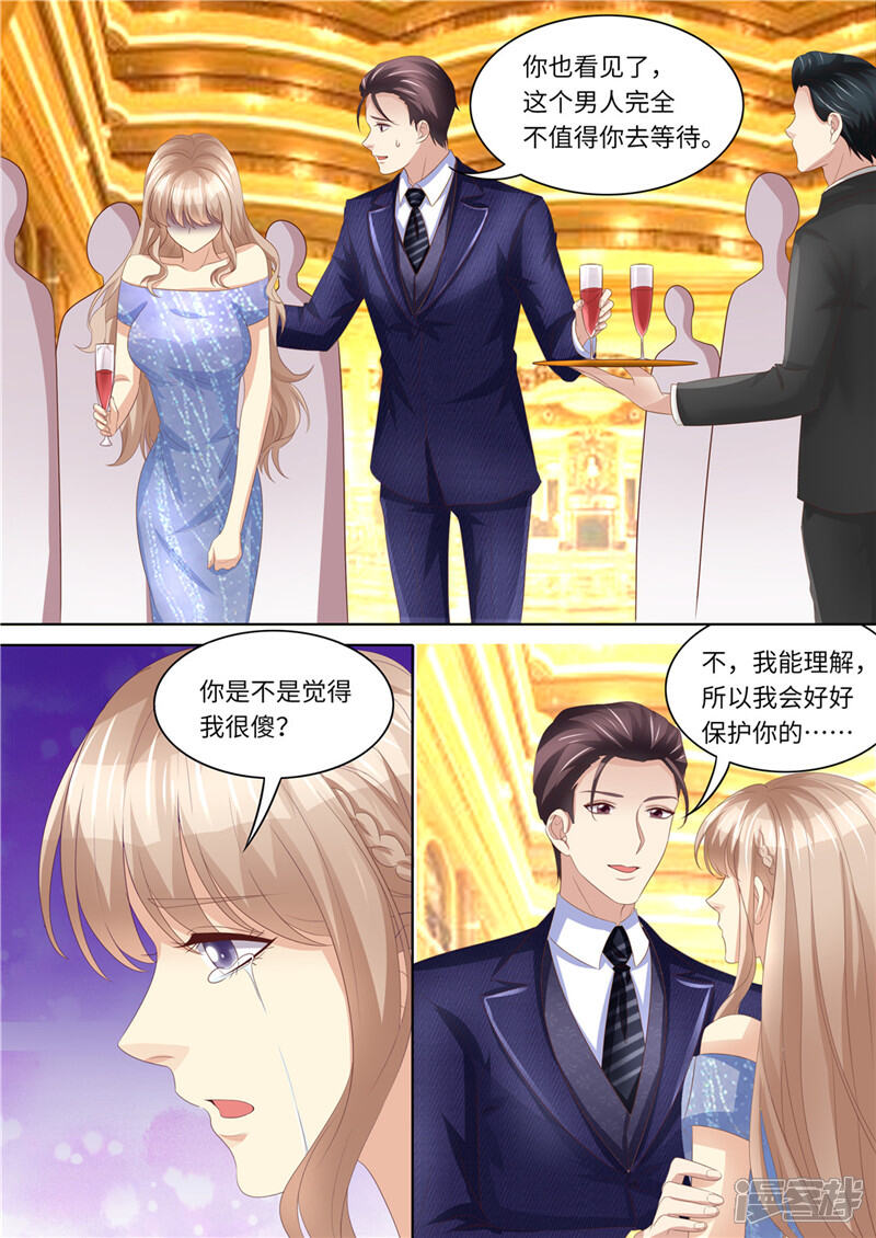 《天价豪门夫人又跑了》第221话 阴谋阳谋 第5页