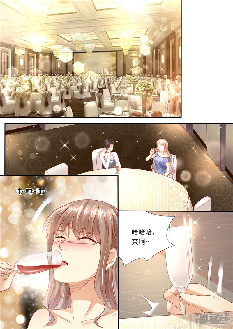 《天价豪门夫人又跑了》第221话 阴谋阳谋 第7页