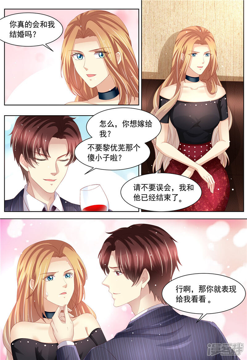 《天价豪门夫人又跑了》第222话 姐弟齐失恋 第12页