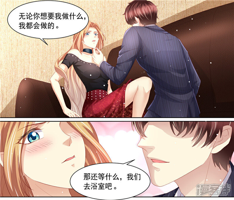 《天价豪门夫人又跑了》第222话 姐弟齐失恋 第13页