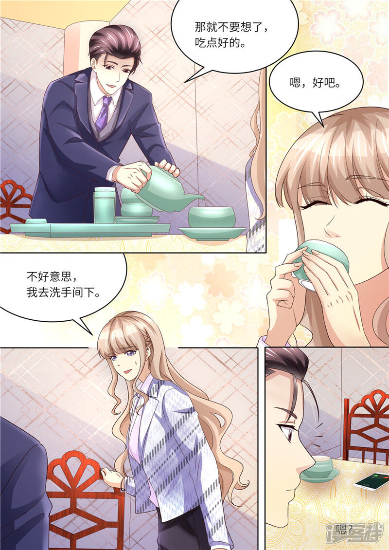 《天价豪门夫人又跑了》第223话 女儿傻瓜 第10页