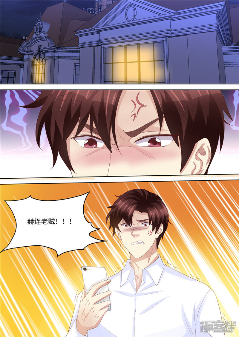 《天价豪门夫人又跑了》第223话 女儿傻瓜 第13页