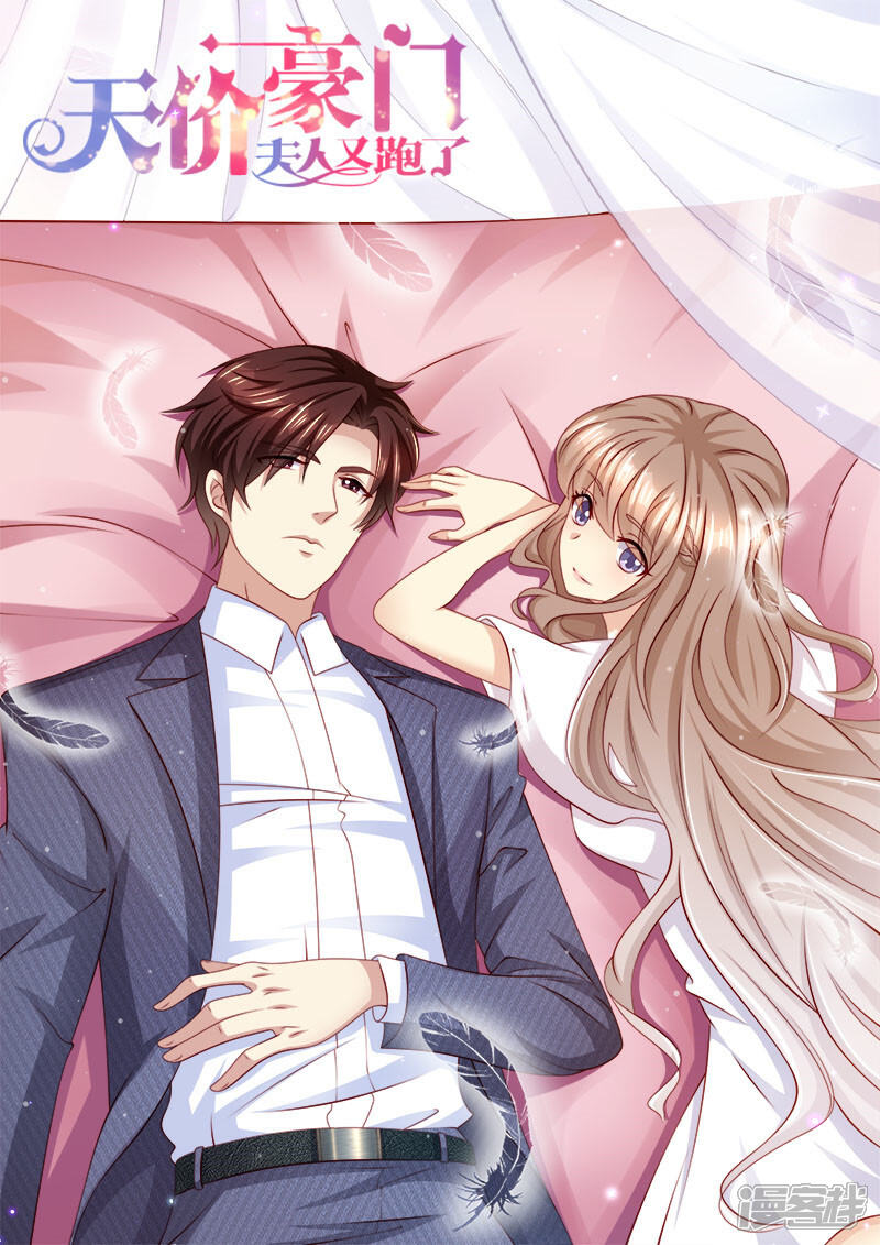 《天价豪门夫人又跑了》第223话 女儿傻瓜 第1页