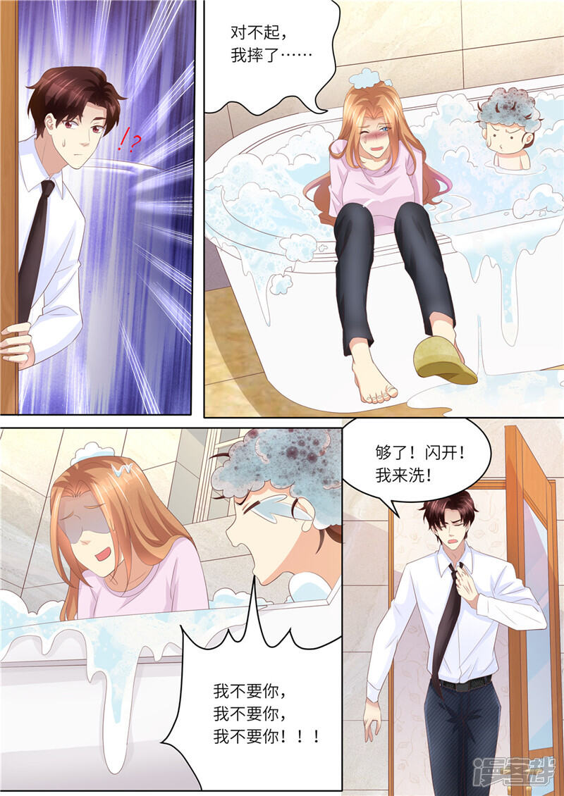 《天价豪门夫人又跑了》第223话 女儿傻瓜 第4页