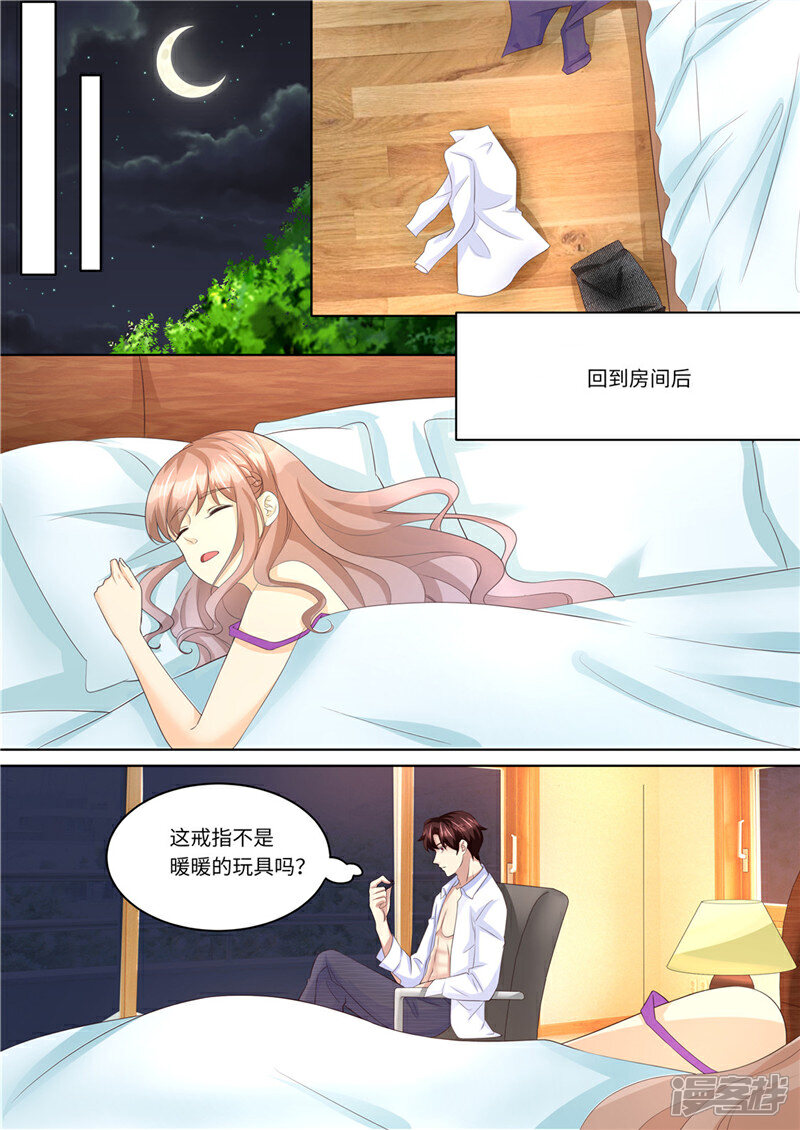 《天价豪门夫人又跑了》第227话 请和我结婚 第11页